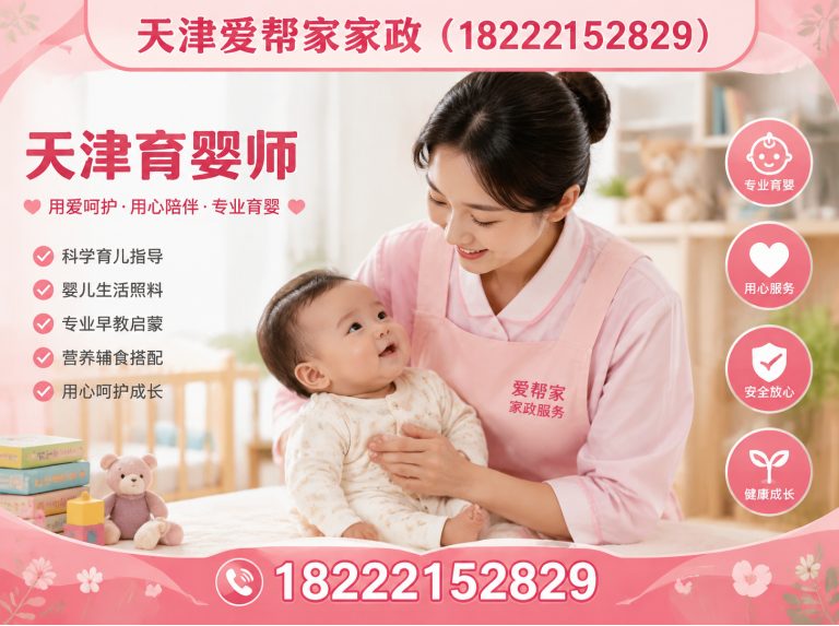 南开区天津住家护老展示图